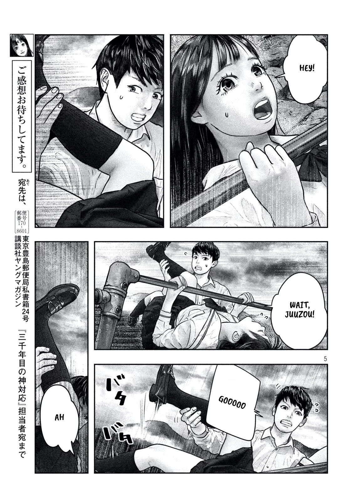 Sanzennenme no kami taiou Chapter 10 page 5 - Chapter 10: Wanting to do a backflip