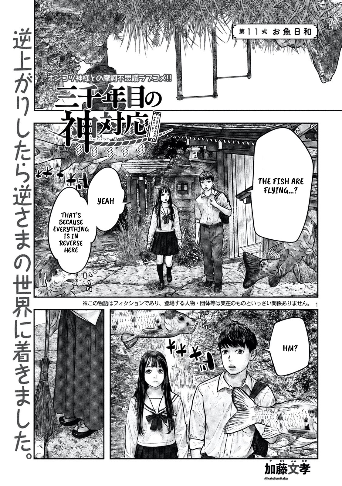 Sanzennenme no kami taiou Chapter 11 page 1 - Chapter 11: Feels like fish
