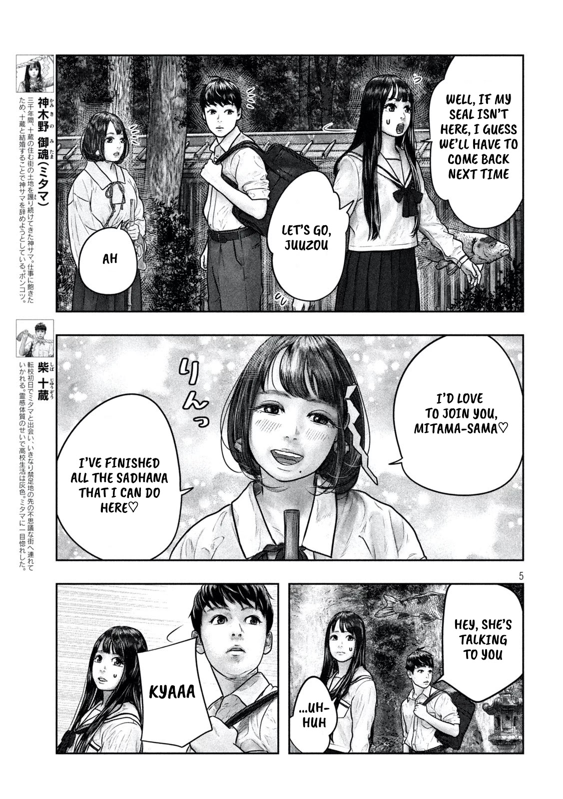 Sanzennenme no kami taiou Chapter 11 page 4 - Chapter 11: Feels like fish