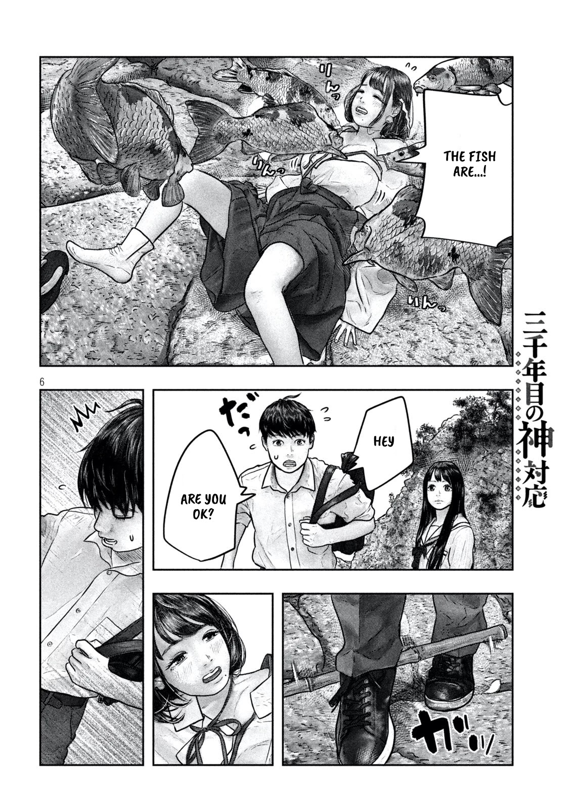 Sanzennenme no kami taiou Chapter 11 page 5 - Chapter 11: Feels like fish