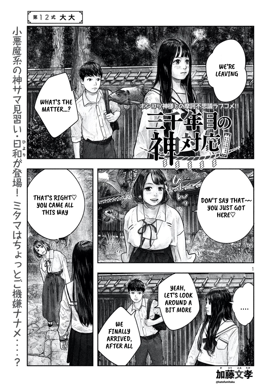 Sanzennenme no kami taiou Chapter 12 page 1 - Chapter 12: Extremely Good