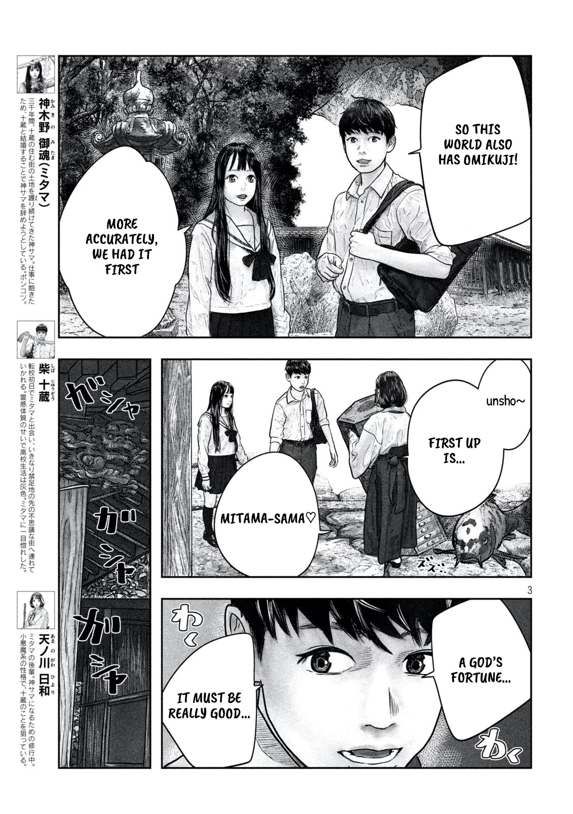 Sanzennenme no kami taiou Chapter 12 page 3 - Chapter 12: Extremely Good