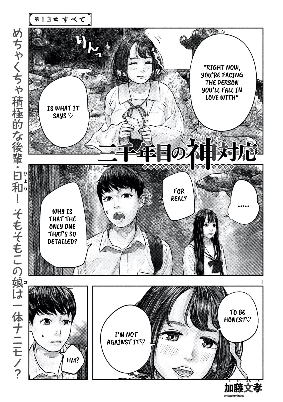 Sanzennenme no kami taiou Chapter 13 page 1 - Chapter 13: Everything