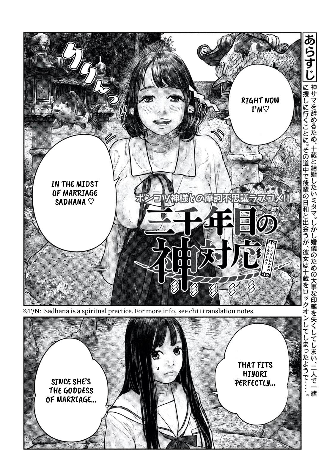 Sanzennenme no kami taiou Chapter 13 page 2 - Chapter 13: Everything