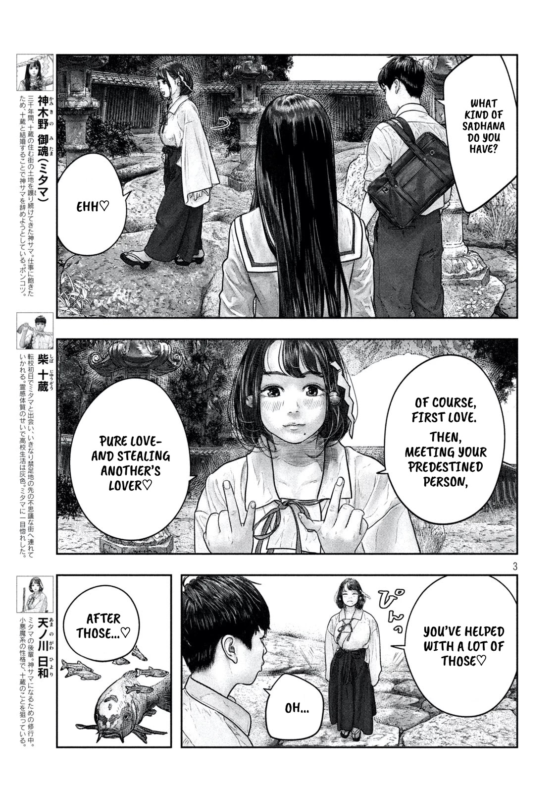 Sanzennenme no kami taiou Chapter 13 page 3 - Chapter 13: Everything