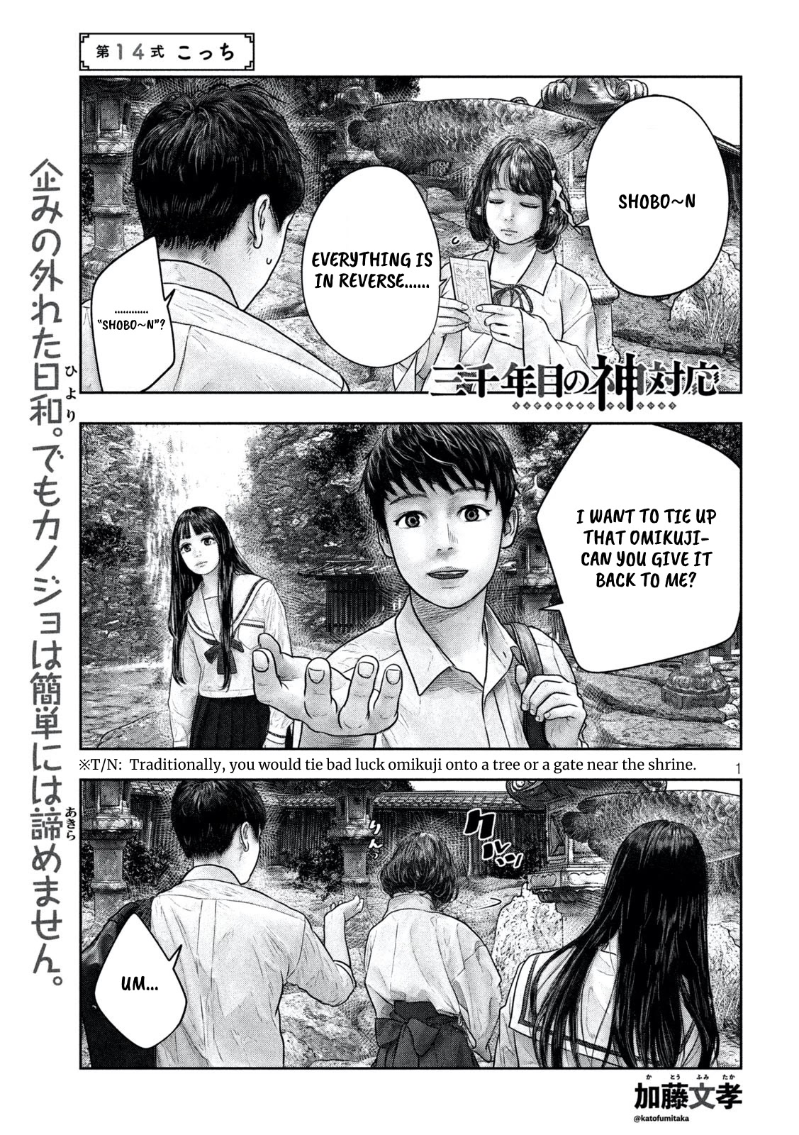 Sanzennenme no kami taiou Chapter 14 page 1 - Chapter 14: This one!