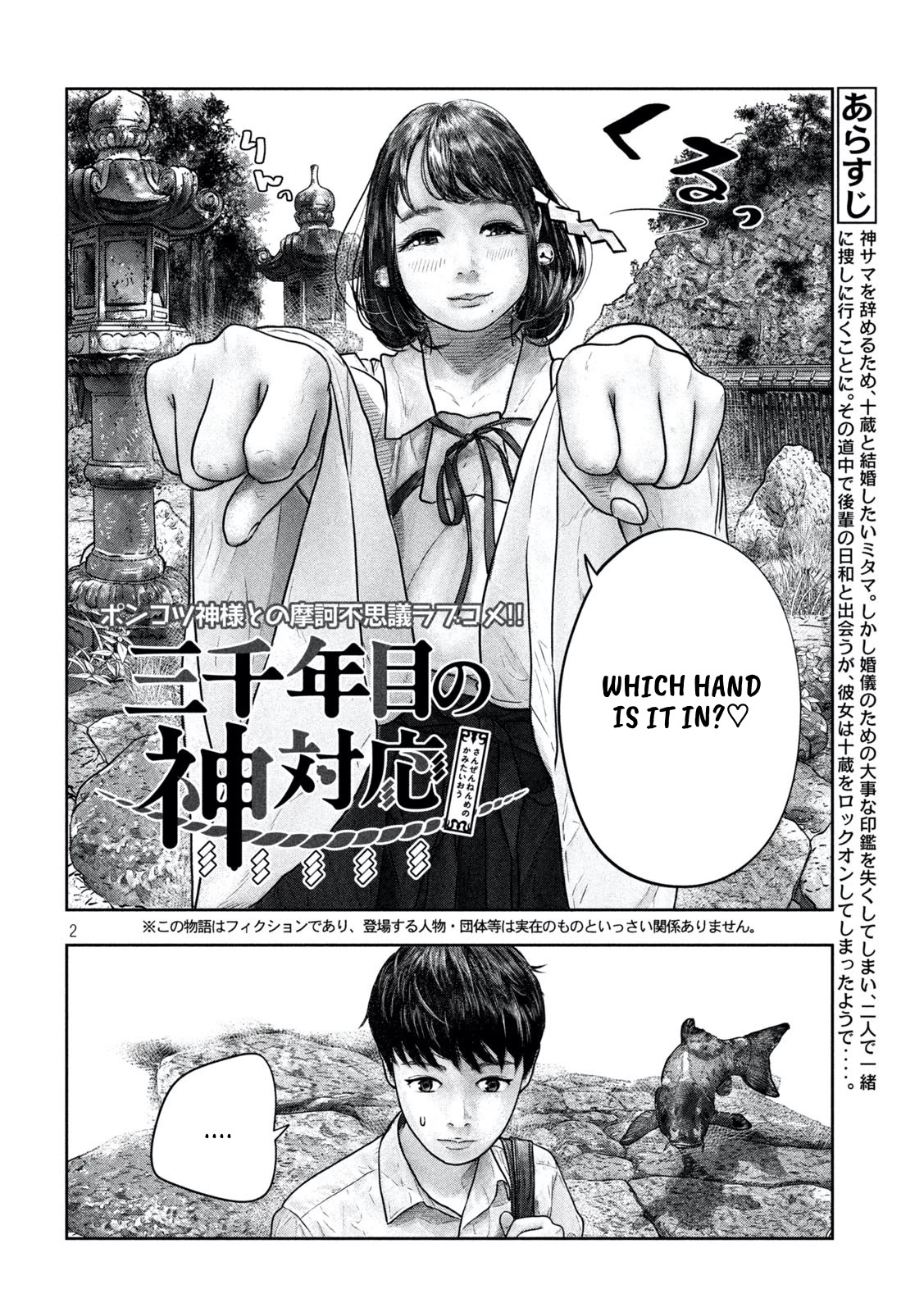 Sanzennenme no kami taiou Chapter 14 page 2 - Chapter 14: This one!