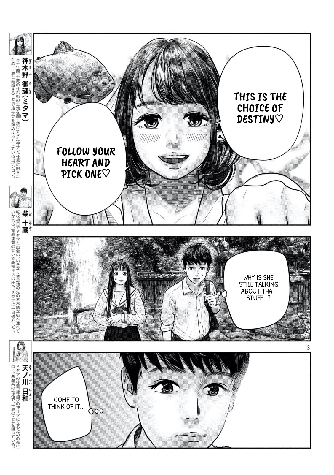 Sanzennenme no kami taiou Chapter 14 page 3 - Chapter 14: This one!
