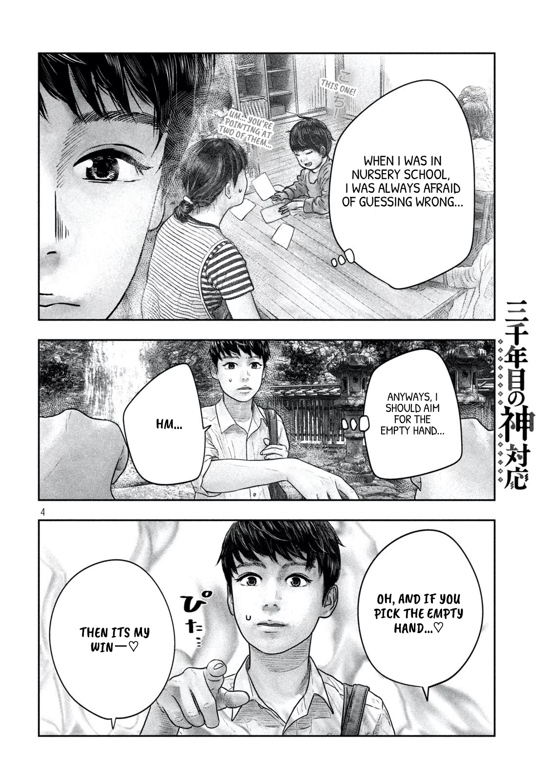 Sanzennenme no kami taiou Chapter 14 page 4 - Chapter 14: This one!