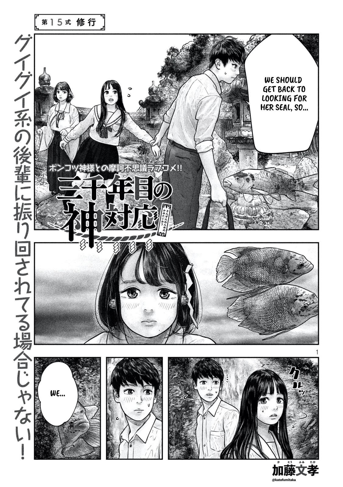 Sanzennenme no kami taiou Chapter 15 page 1 - Chapter 15: Sadhana