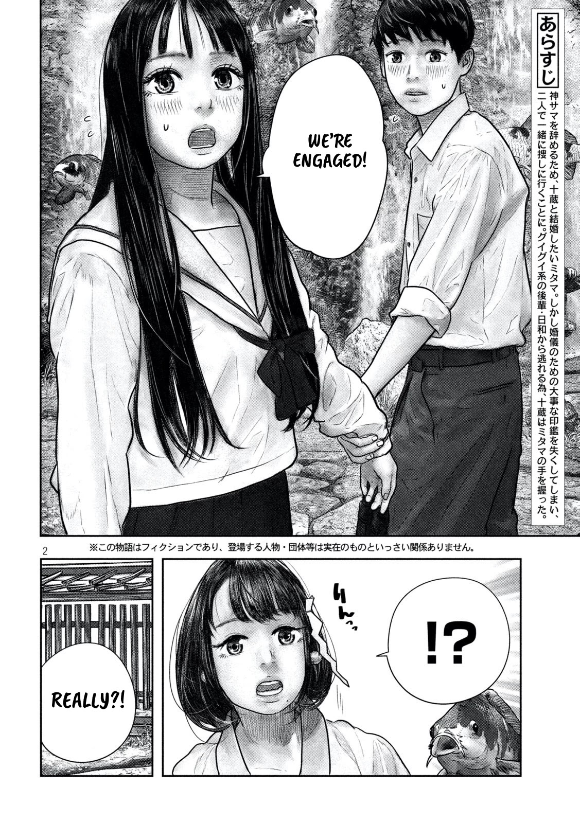 Sanzennenme no kami taiou Chapter 15 page 2 - Chapter 15: Sadhana