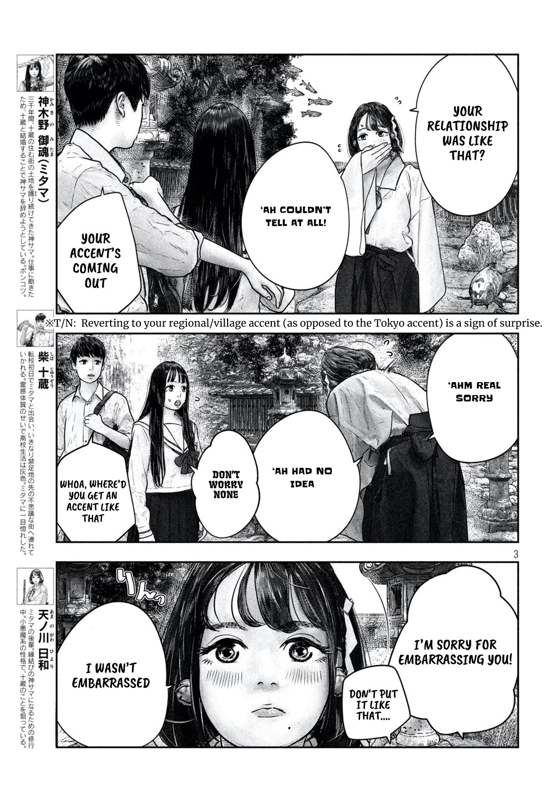 Sanzennenme no kami taiou Chapter 15 page 3 - Chapter 15: Sadhana