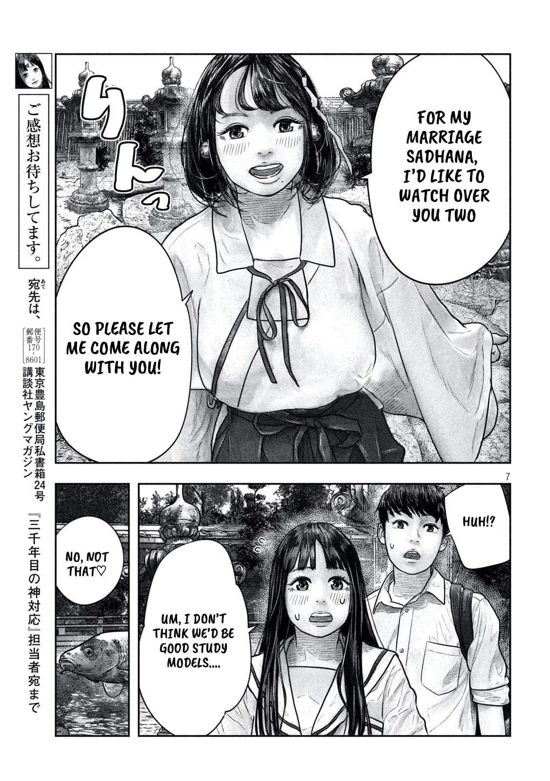 Sanzennenme no kami taiou Chapter 15 page 7 - Chapter 15: Sadhana