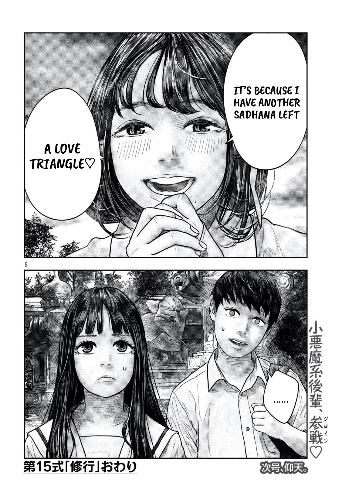 Sanzennenme no kami taiou Chapter 15 page 8 - Chapter 15: Sadhana