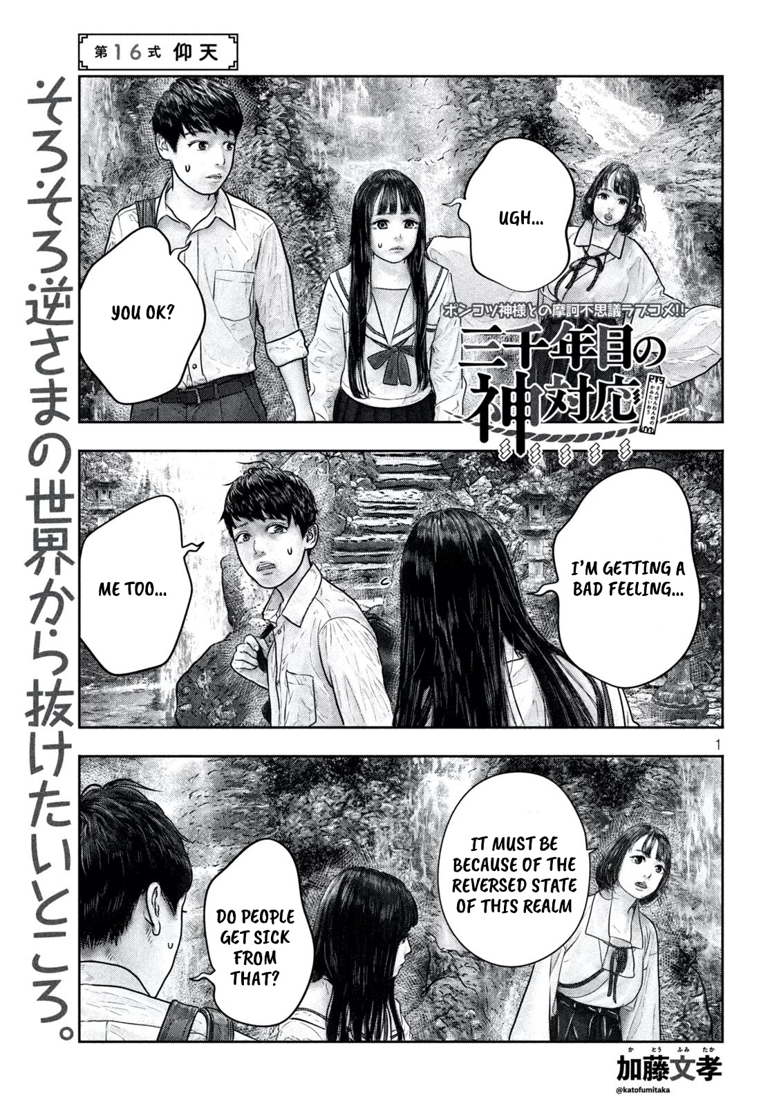 Sanzennenme no kami taiou Chapter 16 page 1 - Chapter 16: Facing the sky in amazement