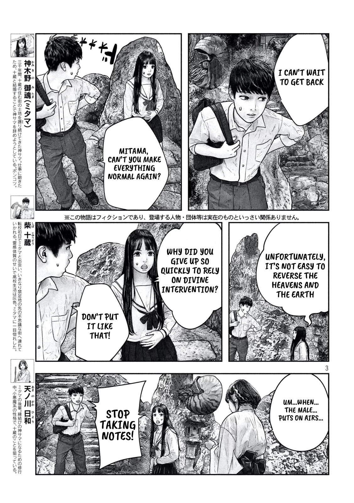 Sanzennenme no kami taiou Chapter 16 page 3 - Chapter 16: Facing the sky in amazement