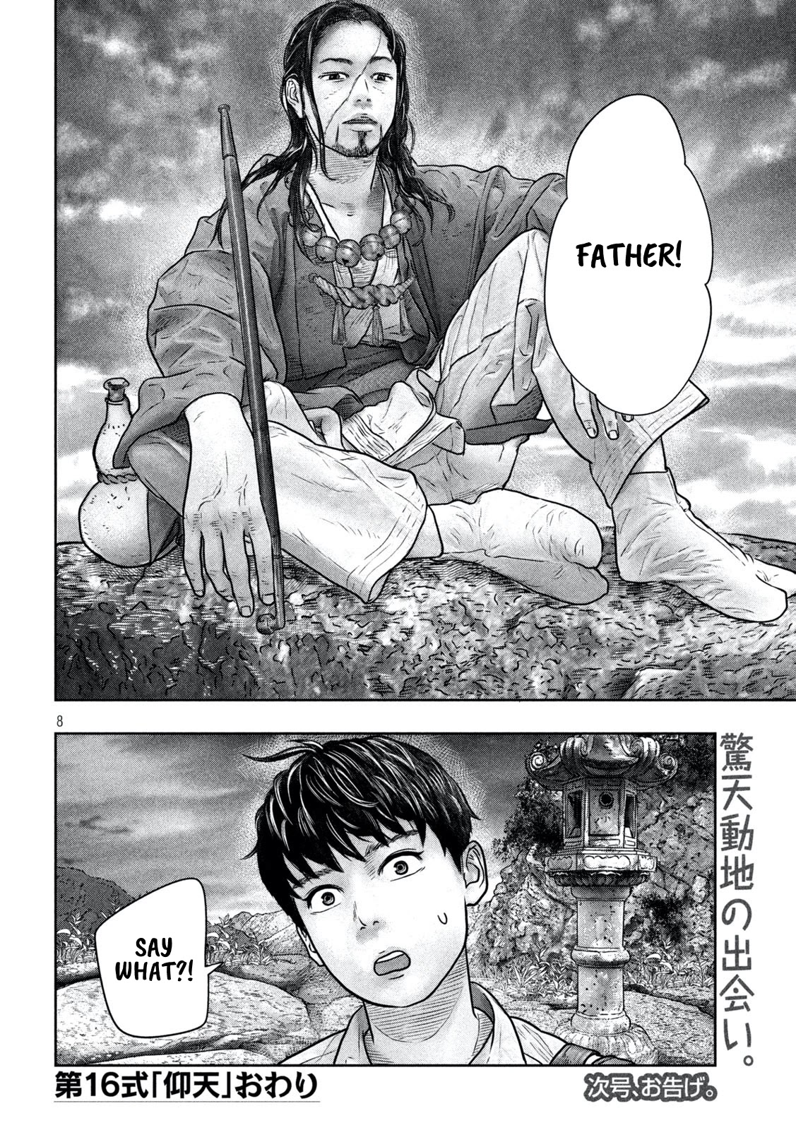 Sanzennenme no kami taiou Chapter 16 page 7 - Chapter 16: Facing the sky in amazement
