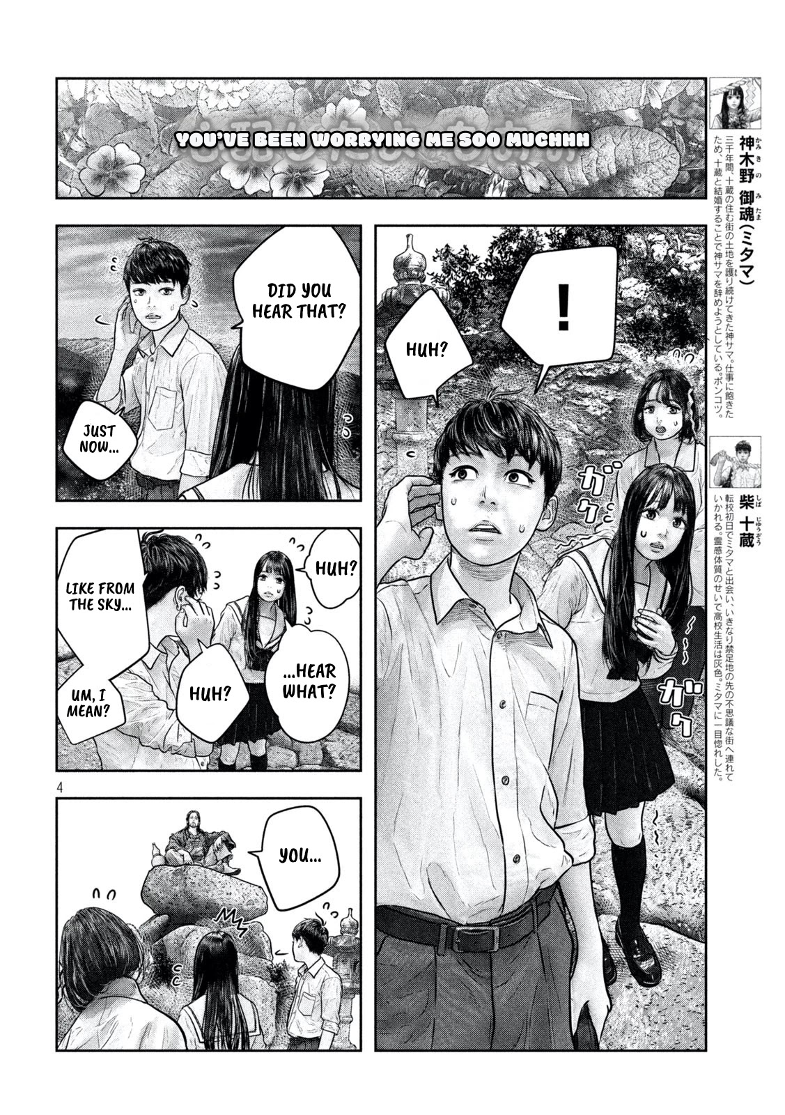 Sanzennenme no kami taiou Chapter 17 page 4 - Chapter 17: Divine Revelation