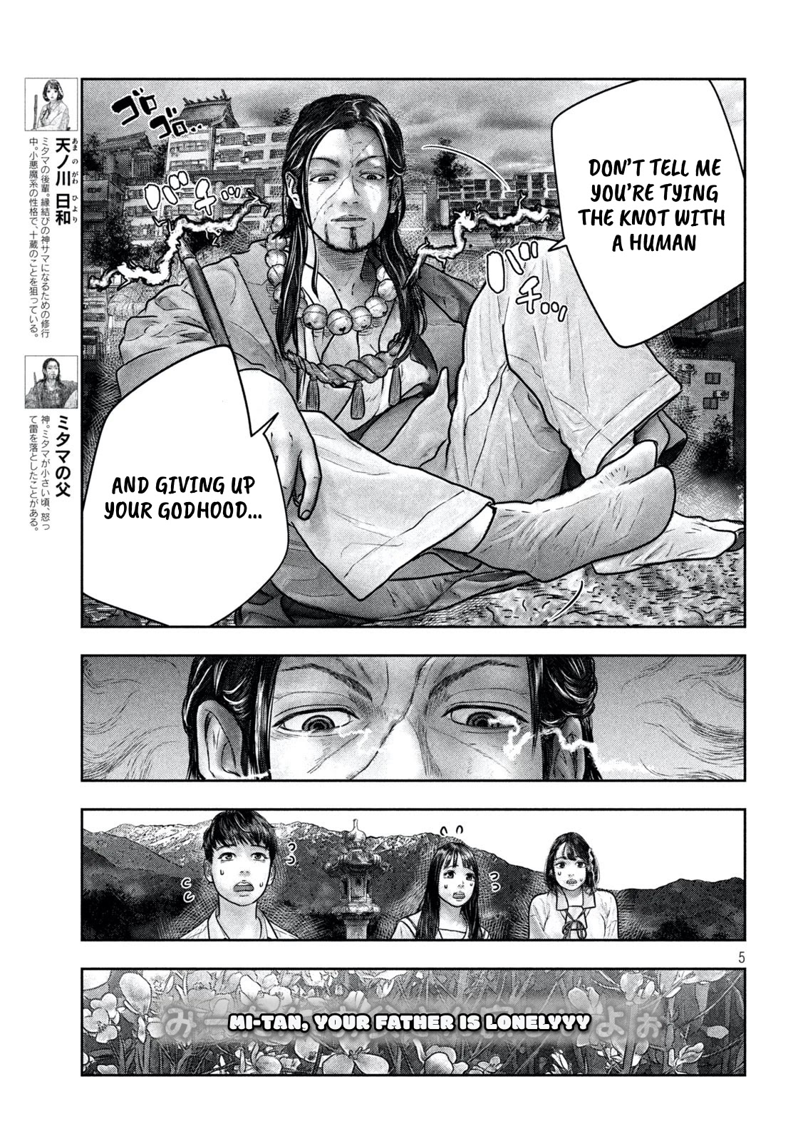 Sanzennenme no kami taiou Chapter 17 page 5 - Chapter 17: Divine Revelation