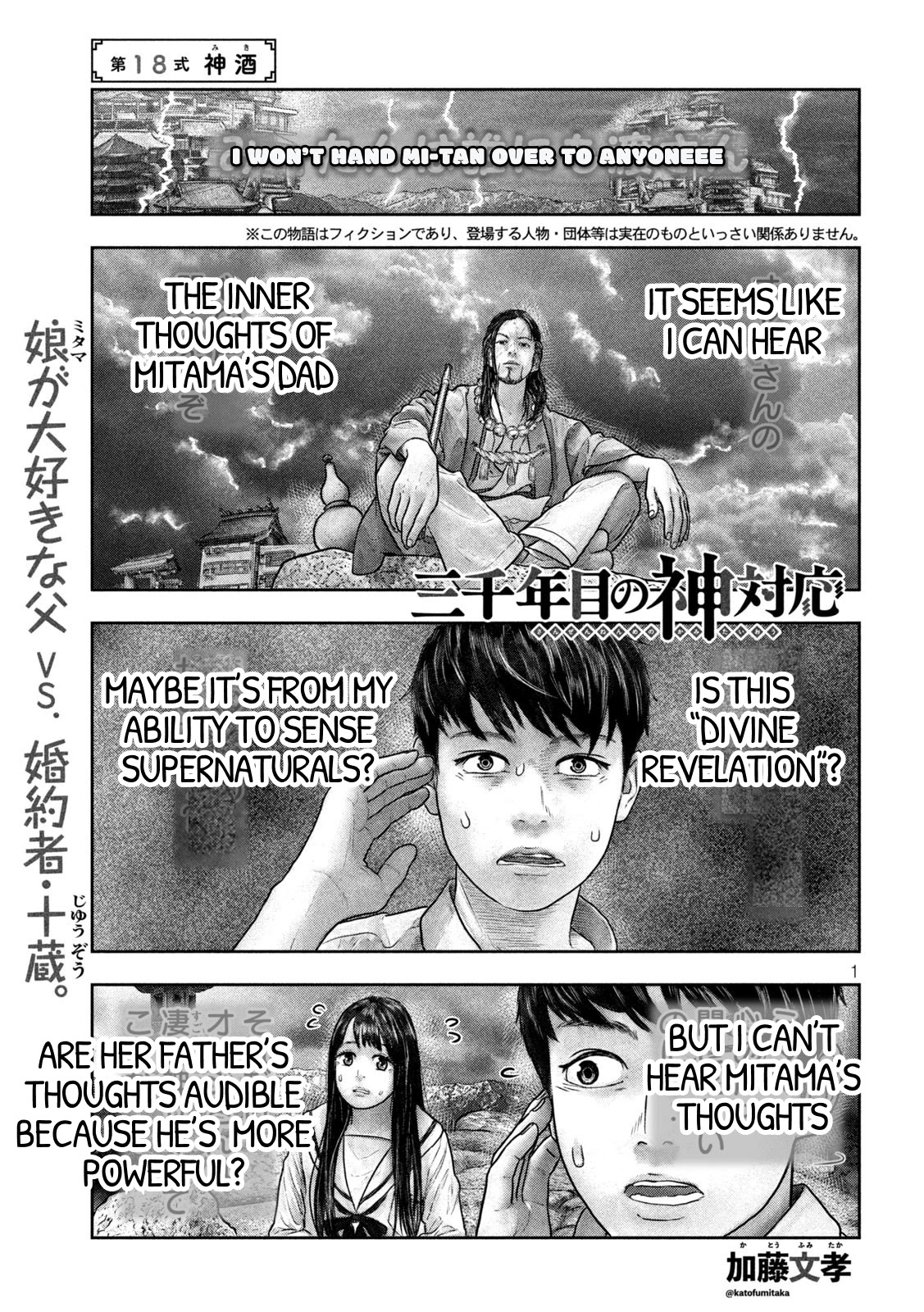 Sanzennenme no kami taiou Chapter 18 page 1 - Chapter 18: Divine Saké