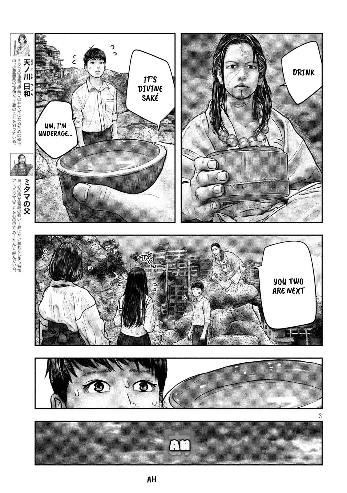 Sanzennenme no kami taiou Chapter 18 page 3 - Chapter 18: Divine Saké