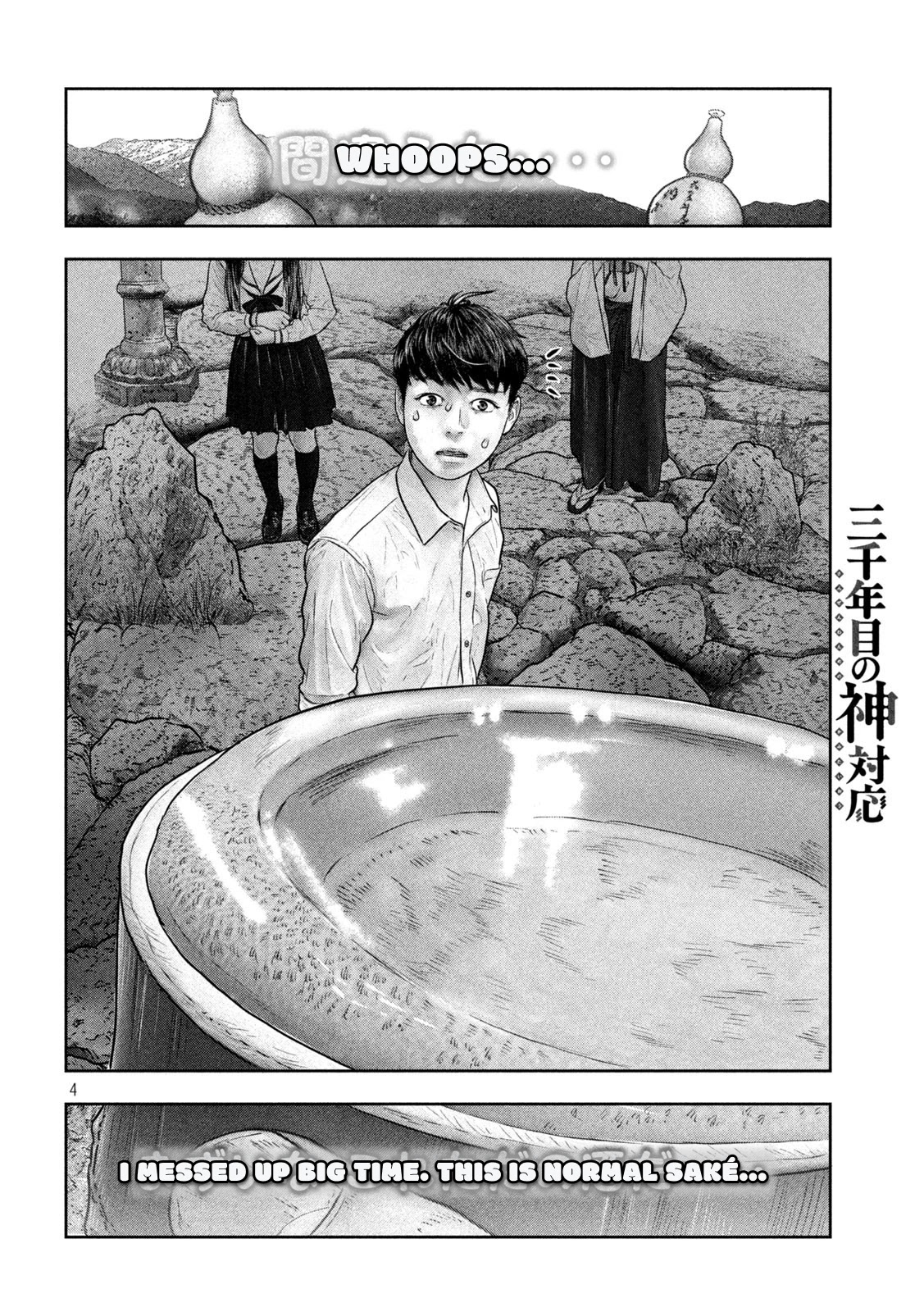 Sanzennenme no kami taiou Chapter 18 page 4 - Chapter 18: Divine Saké