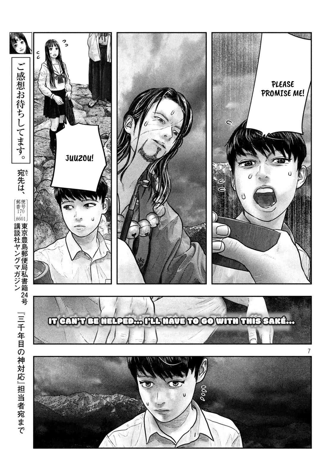 Sanzennenme no kami taiou Chapter 18 page 7 - Chapter 18: Divine Saké