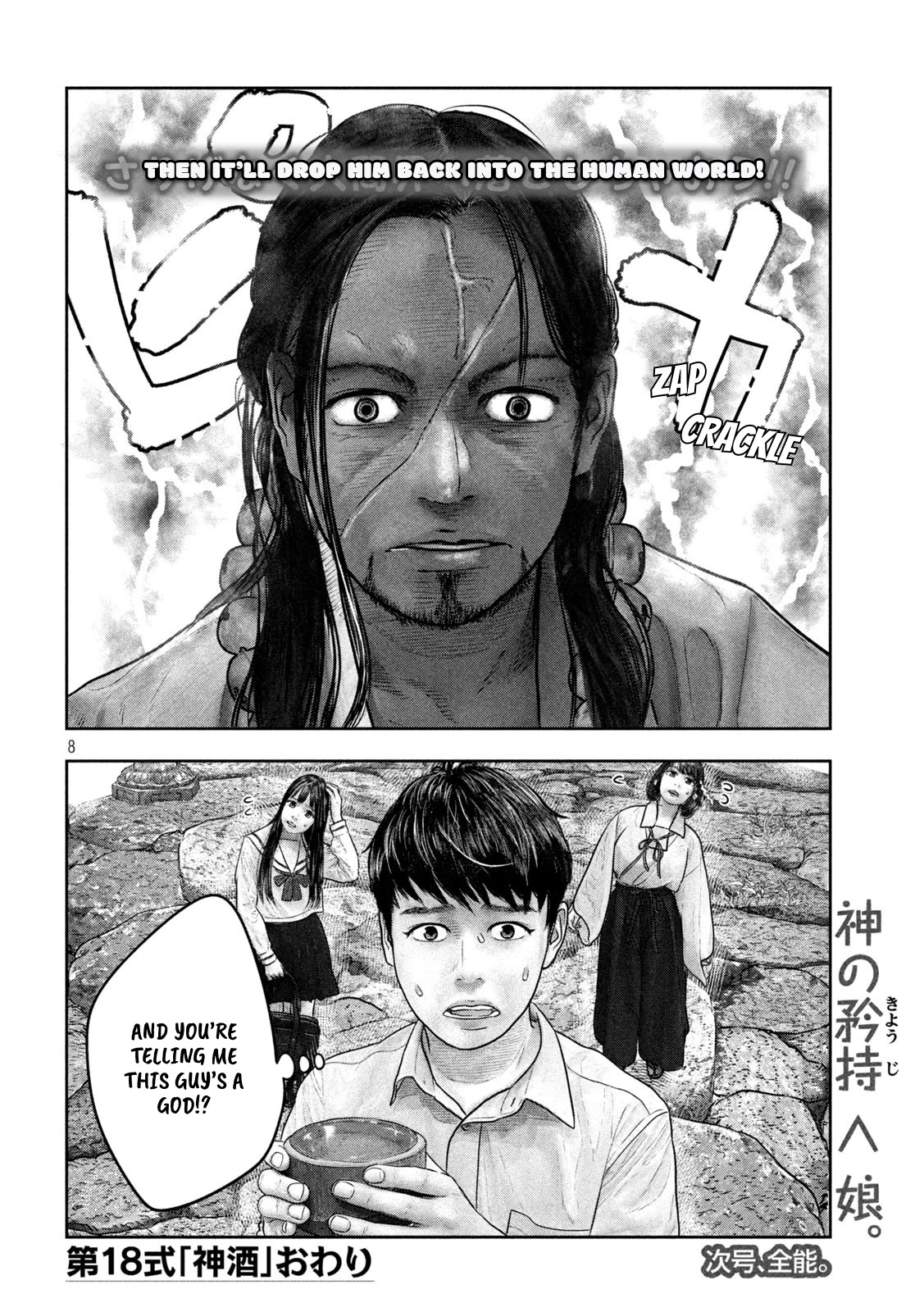 Sanzennenme no kami taiou Chapter 18 page 8 - Chapter 18: Divine Saké