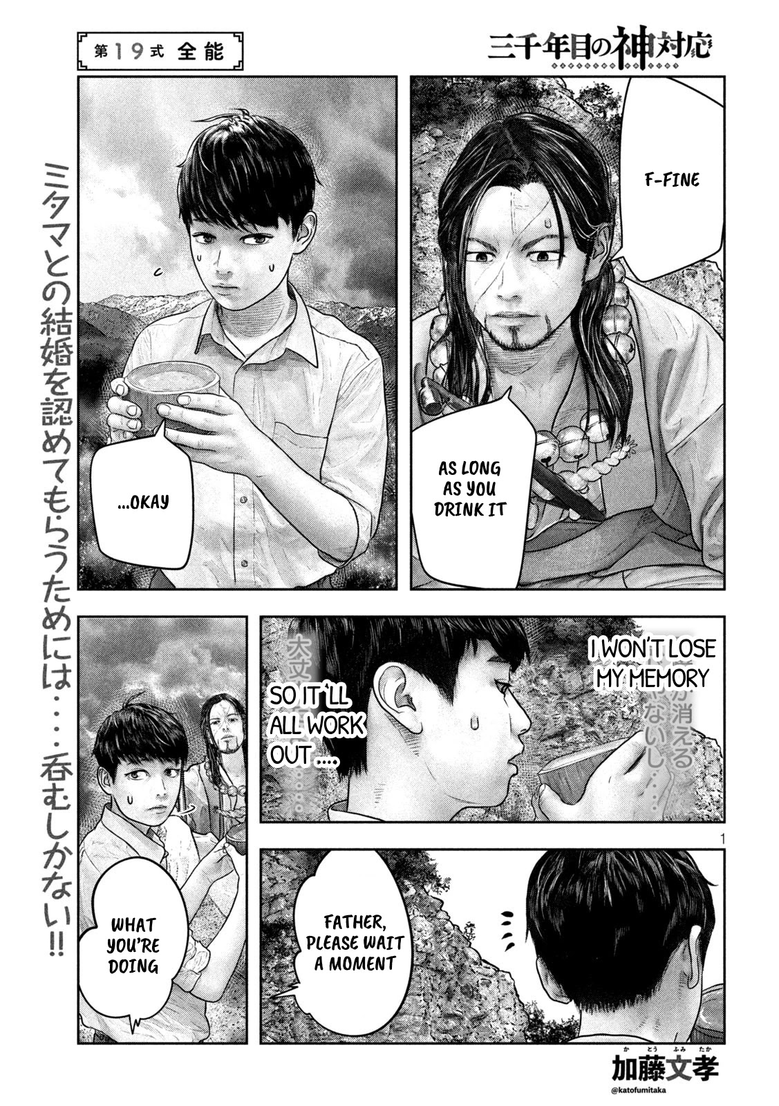 Sanzennenme no kami taiou Chapter 19 page 1 - Chapter 19: Powerful and Awe-inspiring