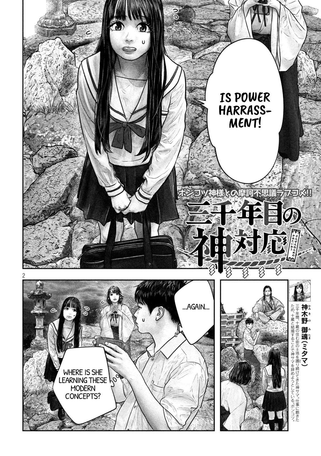 Sanzennenme no kami taiou Chapter 19 page 2 - Chapter 19: Powerful and Awe-inspiring