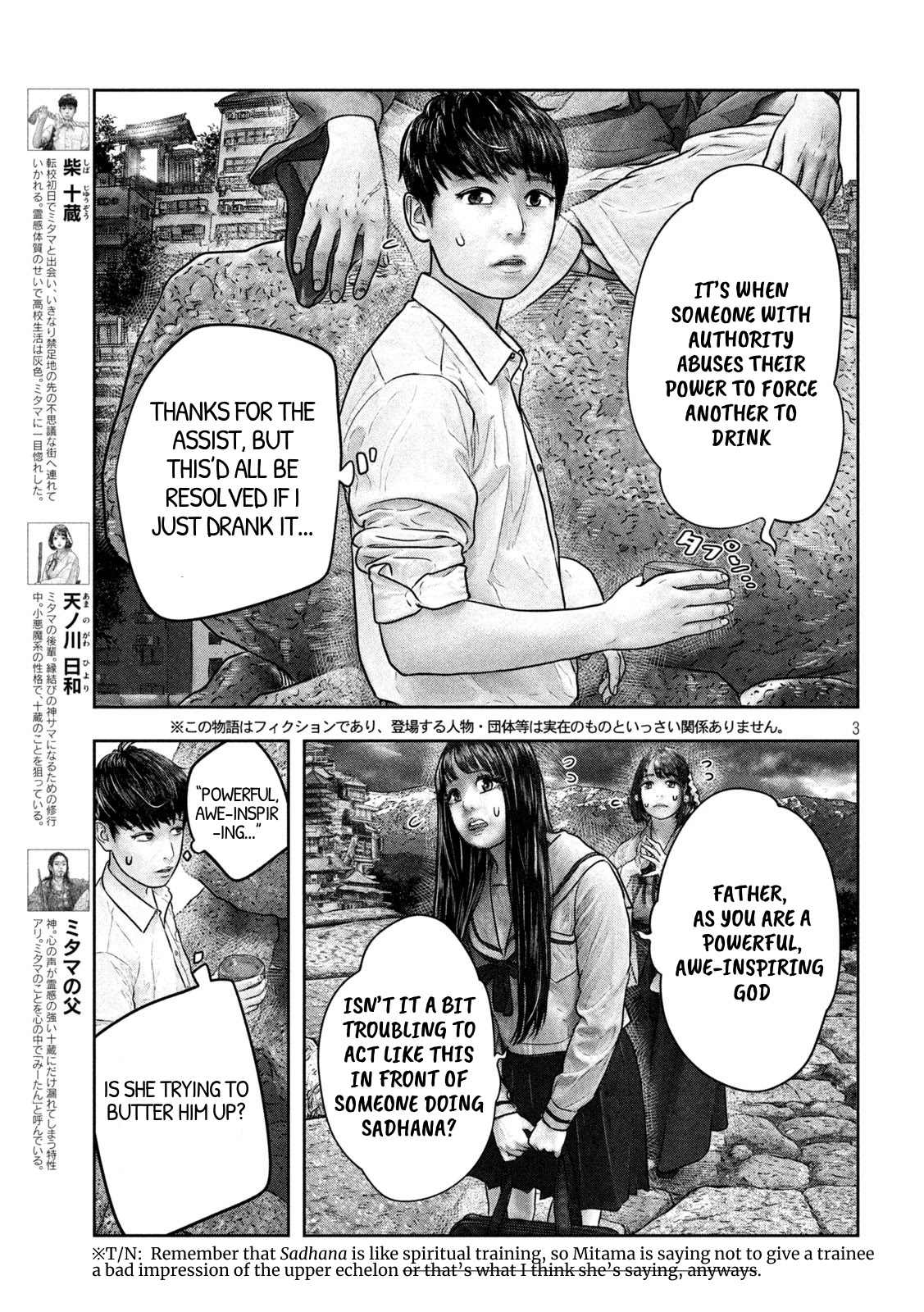 Sanzennenme no kami taiou Chapter 19 page 3 - Chapter 19: Powerful and Awe-inspiring