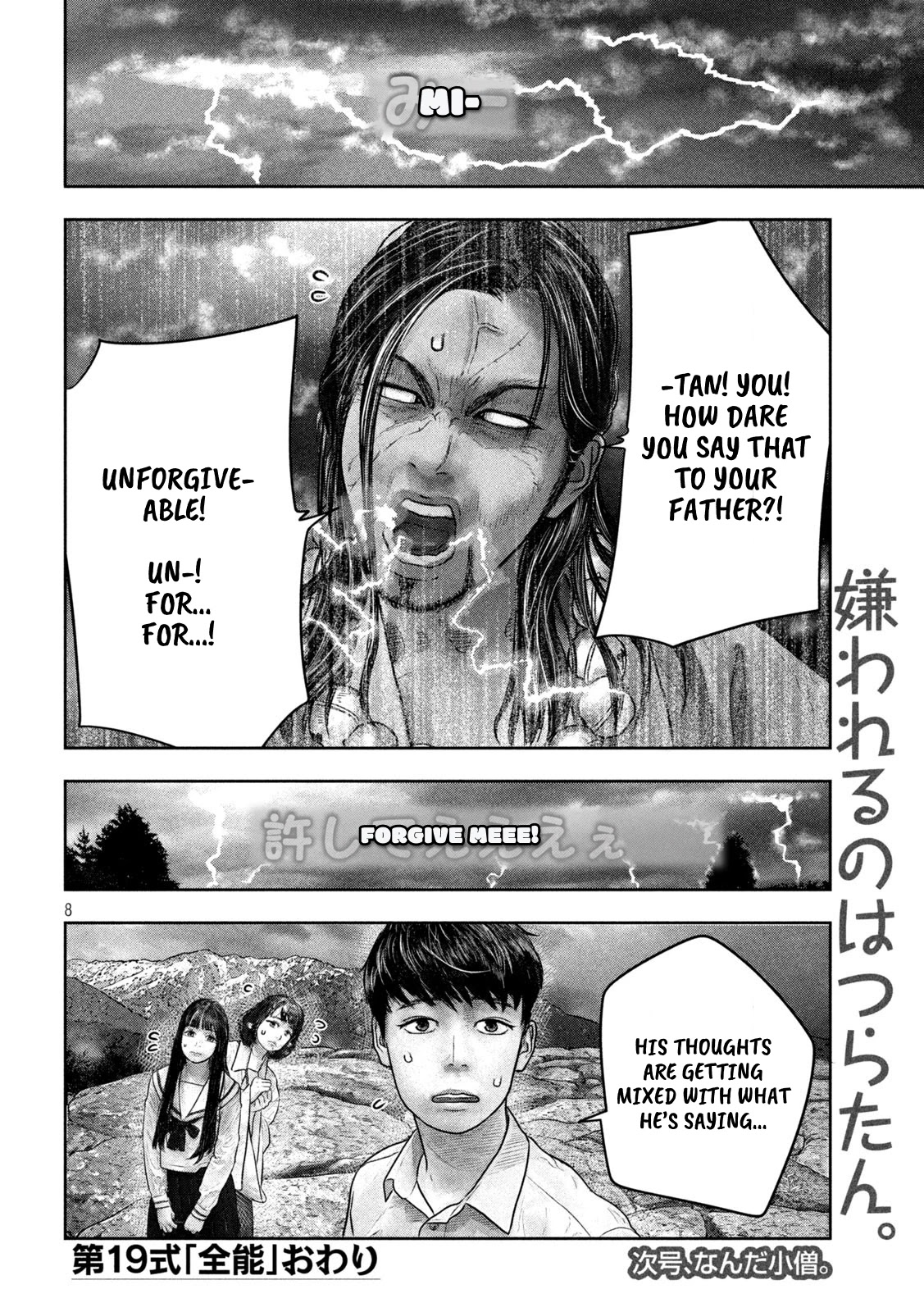 Sanzennenme no kami taiou Chapter 19 page 8 - Chapter 19: Powerful and Awe-inspiring