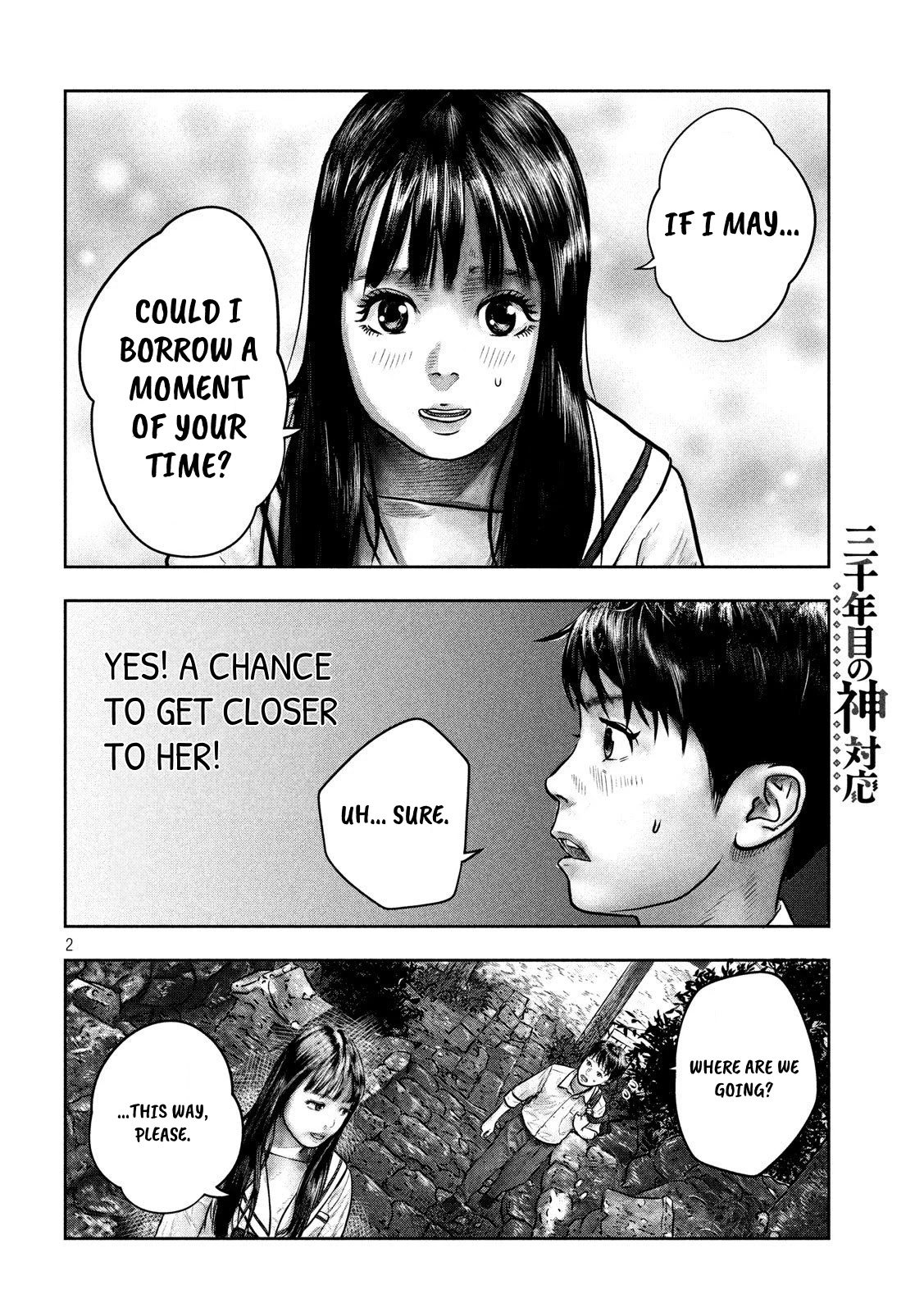 Sanzennenme no kami taiou Chapter 2 page 2 - Chapter 2: Before God