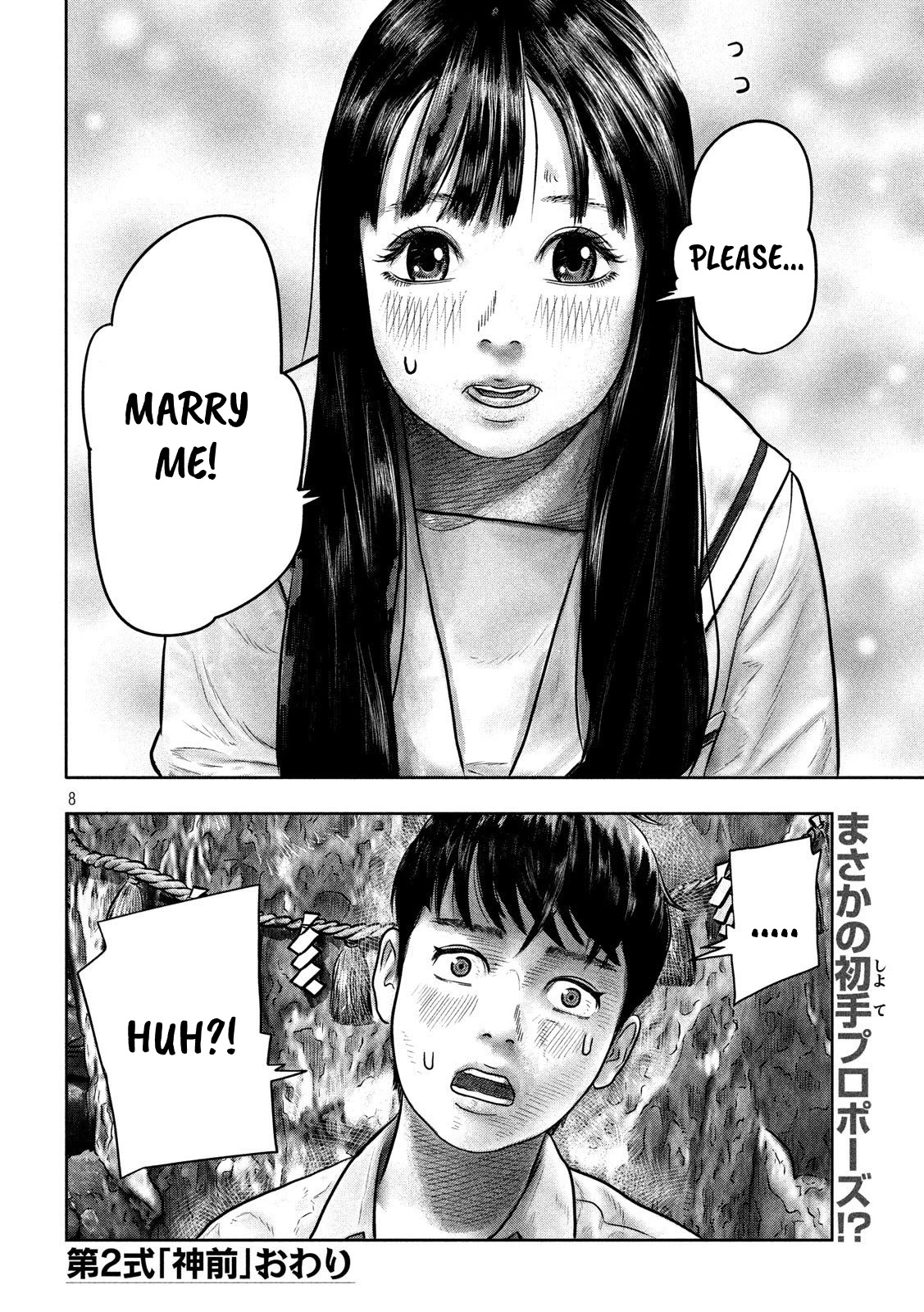 Sanzennenme no kami taiou Chapter 2 page 7 - Chapter 2: Before God