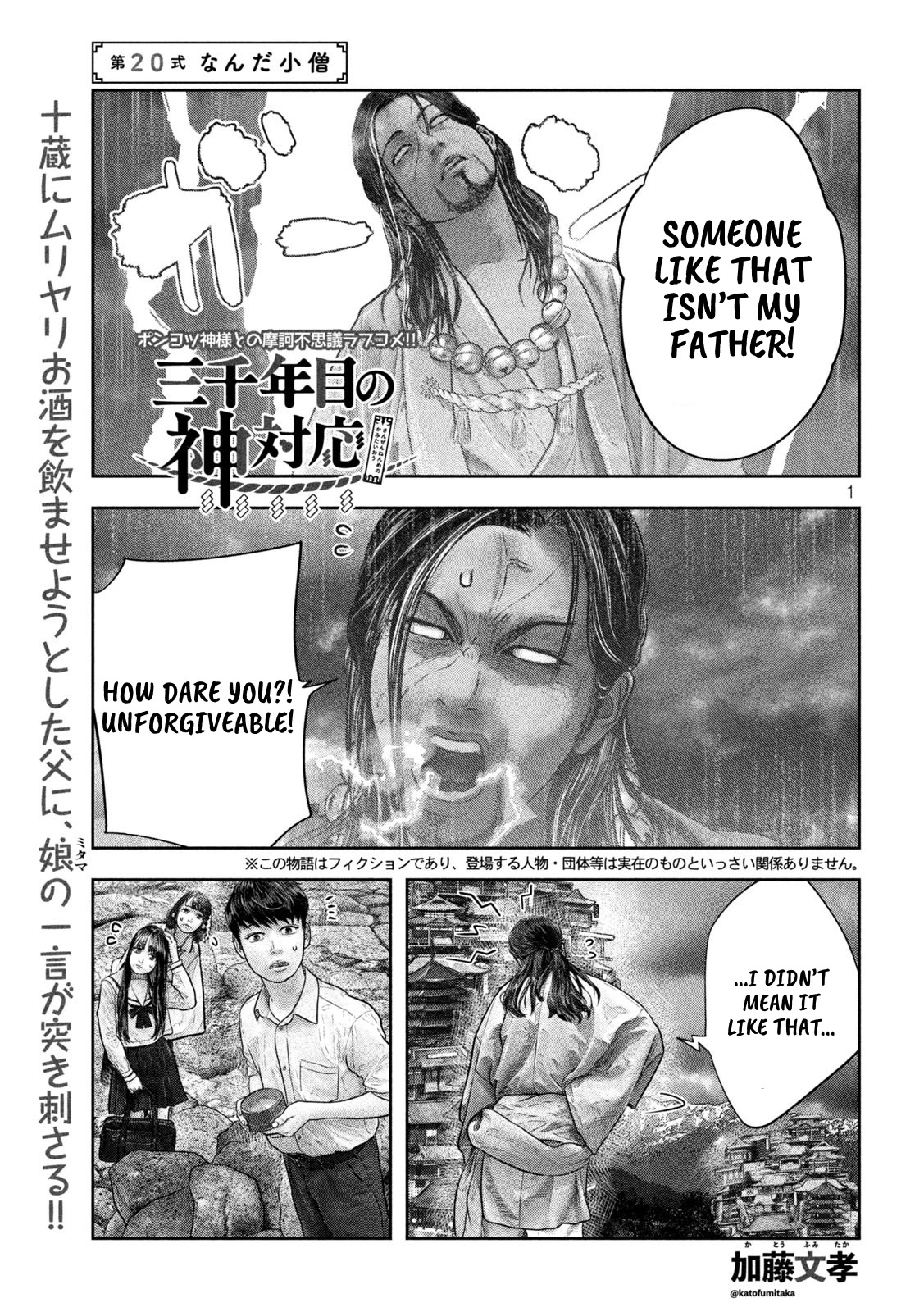 Sanzennenme no kami taiou Chapter 20 page 1 - Chapter 20: What is it, little brat?