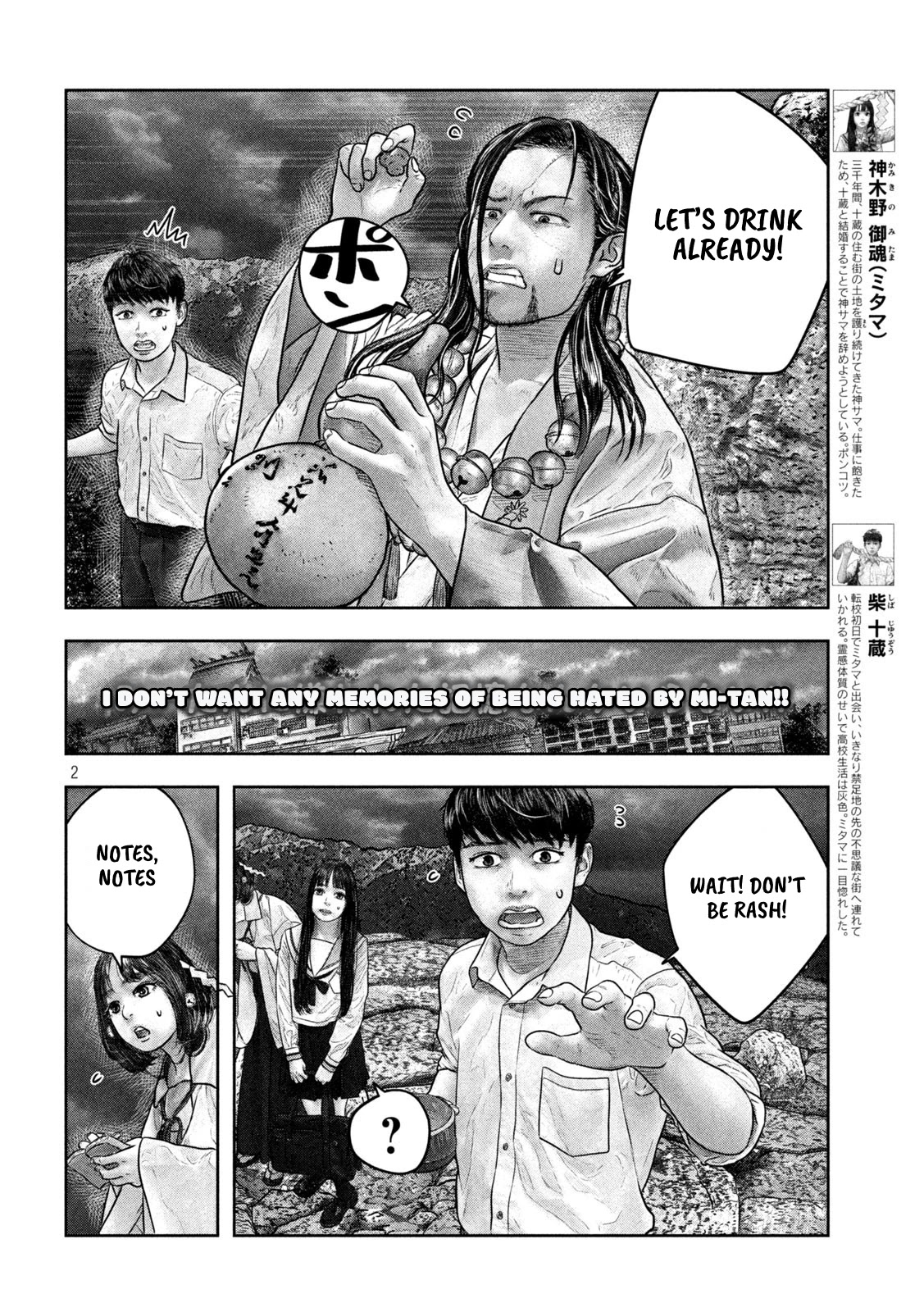 Sanzennenme no kami taiou Chapter 20 page 2 - Chapter 20: What is it, little brat?
