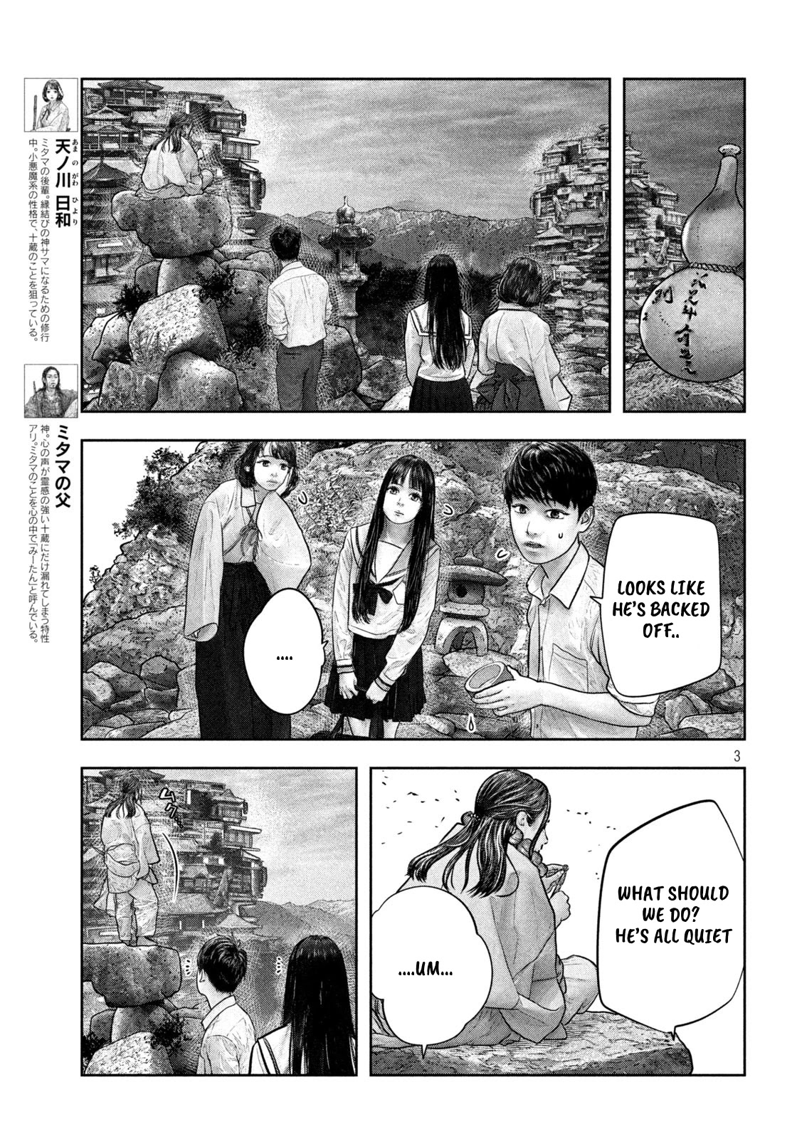 Sanzennenme no kami taiou Chapter 20 page 3 - Chapter 20: What is it, little brat?