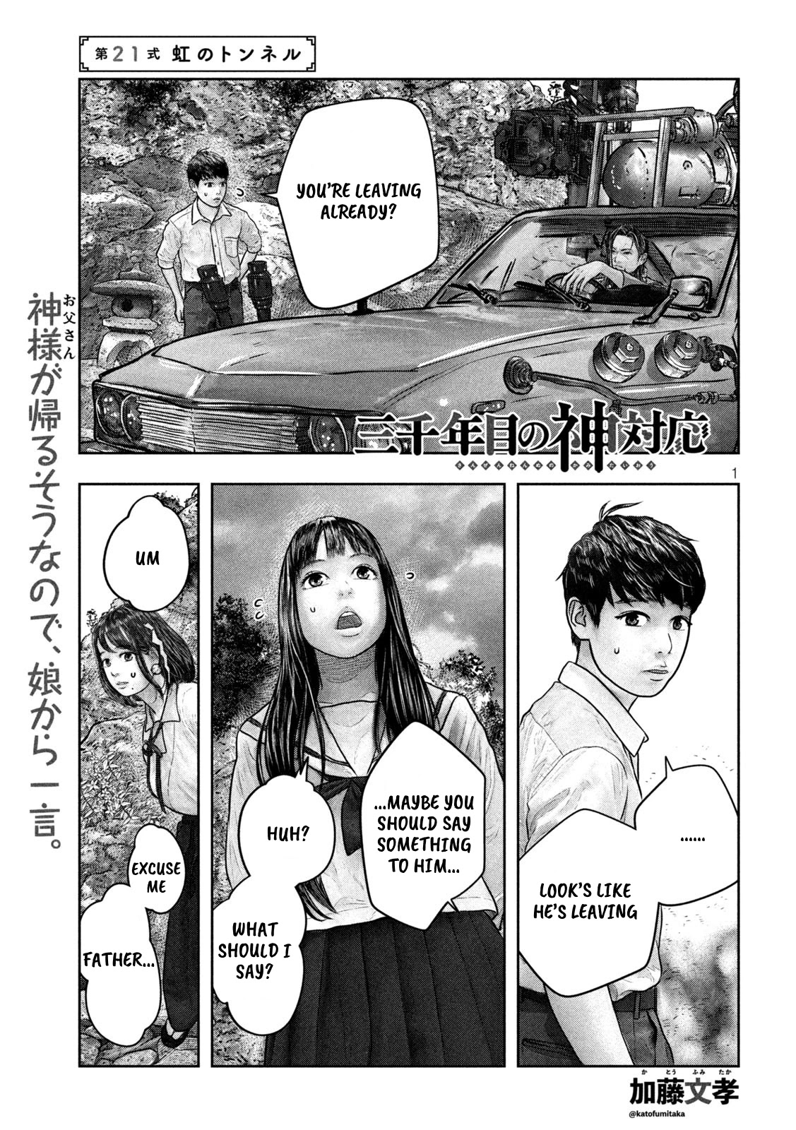 Sanzennenme no kami taiou Chapter 21 page 1 - Chapter 21: Rainbow Tunnel