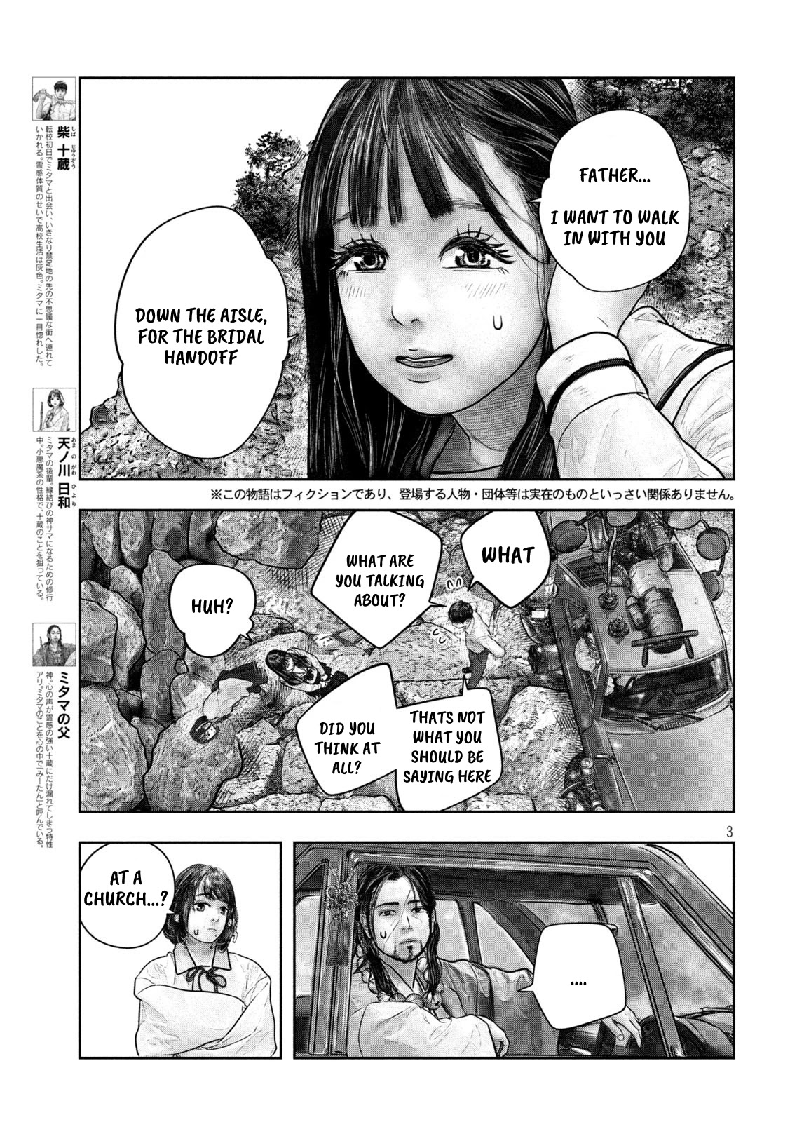 Sanzennenme no kami taiou Chapter 21 page 3 - Chapter 21: Rainbow Tunnel