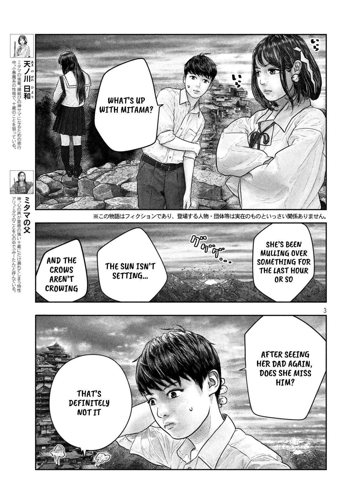 Sanzennenme no kami taiou Chapter 22 page 3 - Chapter 22: Panicking
