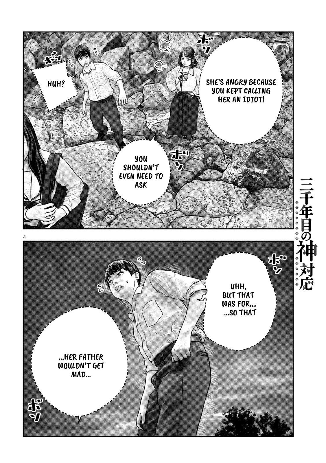 Sanzennenme no kami taiou Chapter 22 page 4 - Chapter 22: Panicking