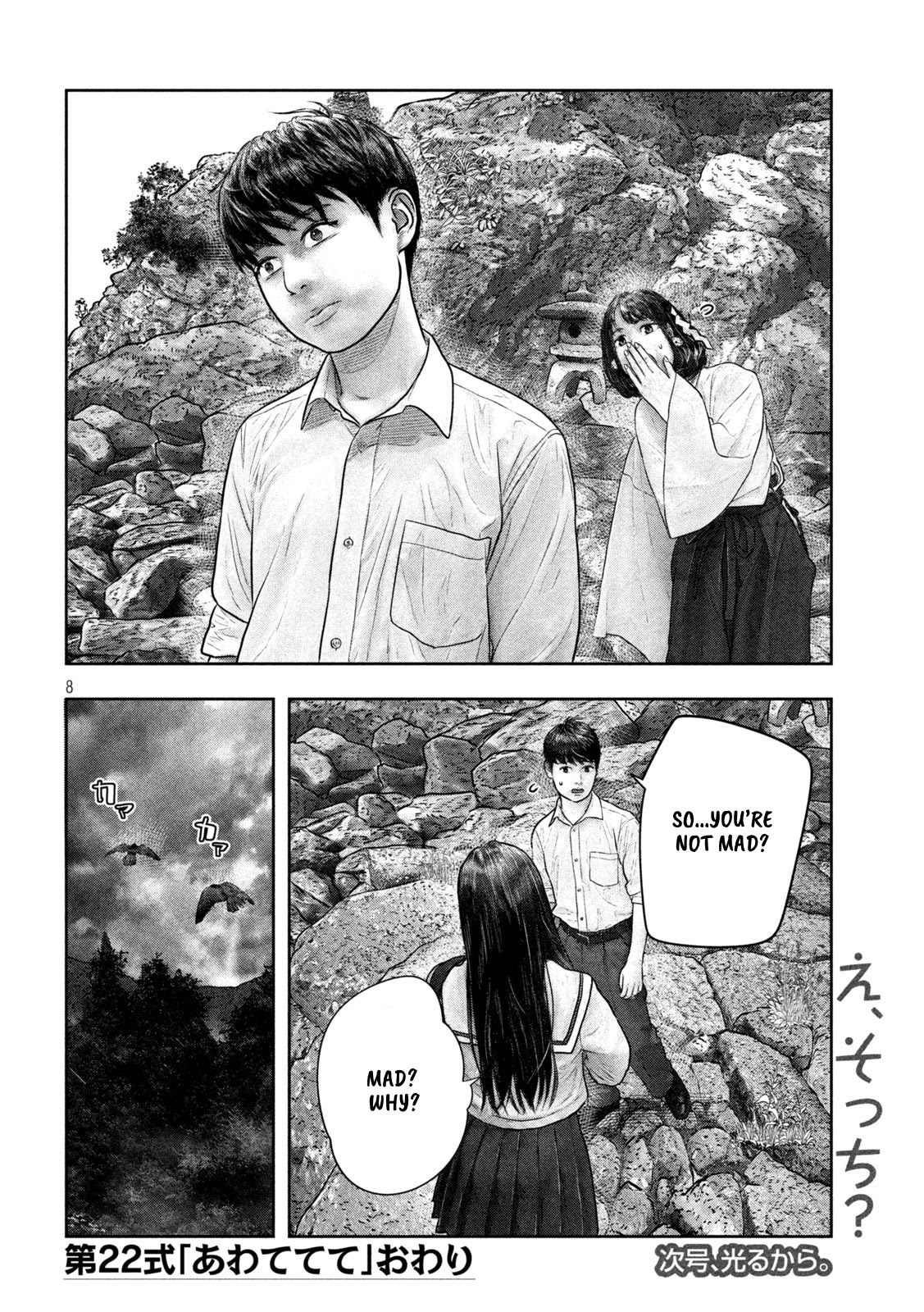 Sanzennenme no kami taiou Chapter 22 page 8 - Chapter 22: Panicking