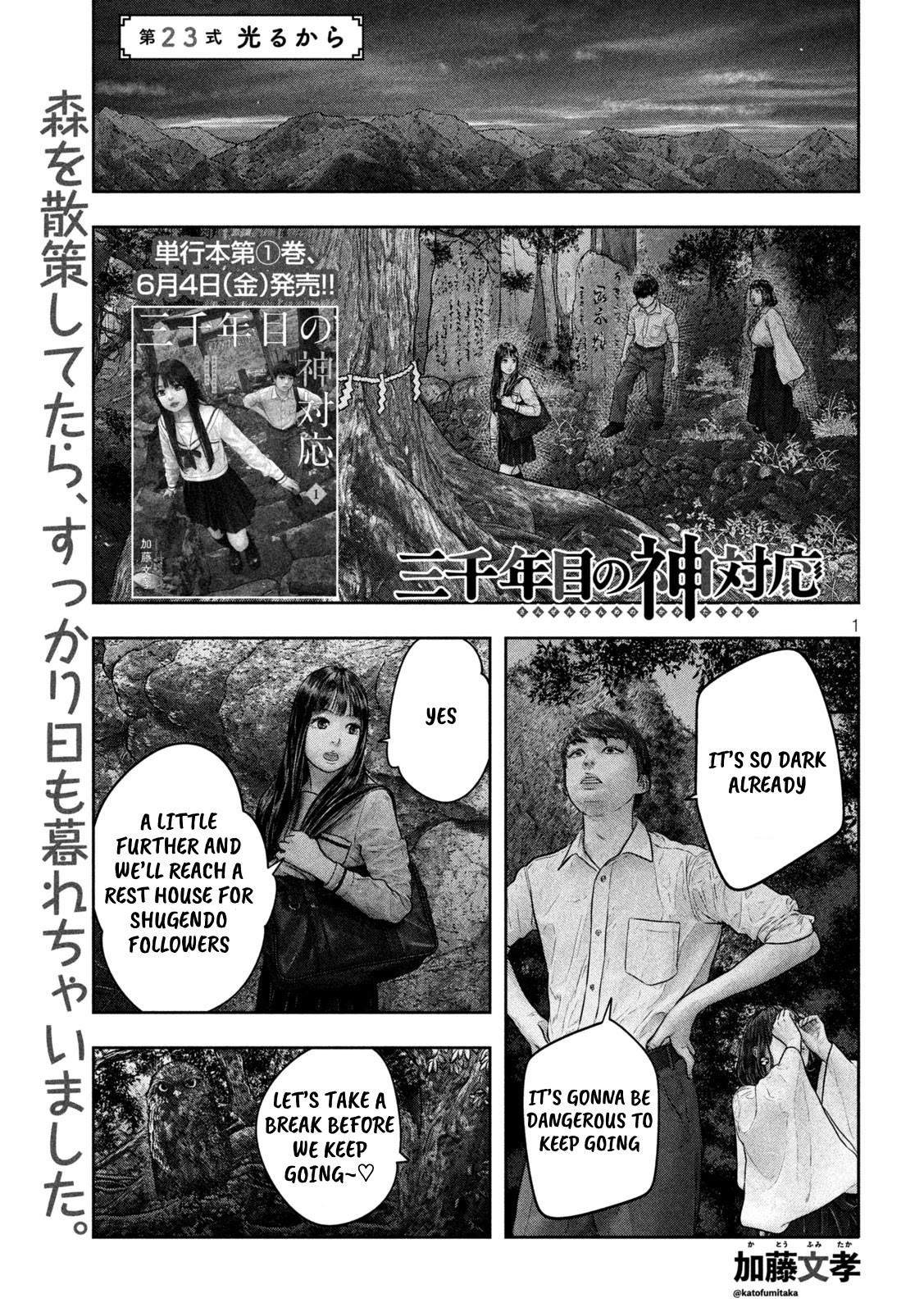 Sanzennenme no kami taiou Chapter 23 page 1 - Chapter 23: Cause they light up!