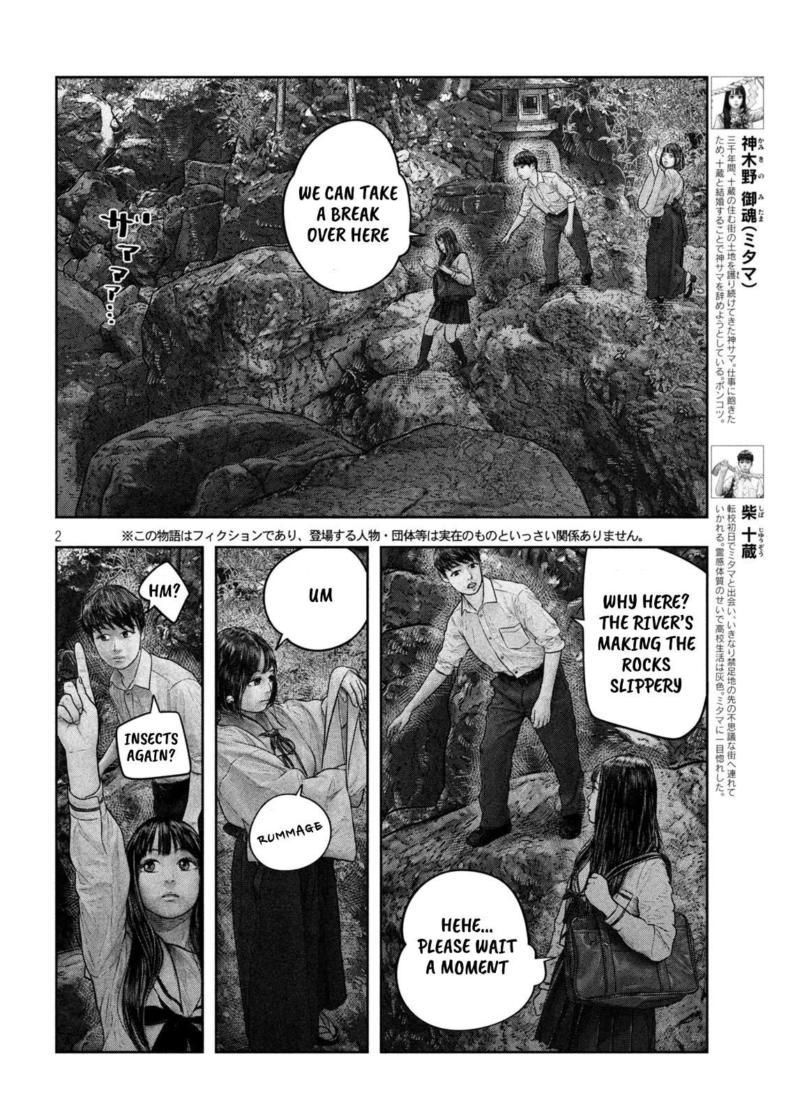 Sanzennenme no kami taiou Chapter 23 page 2 - Chapter 23: Cause they light up!