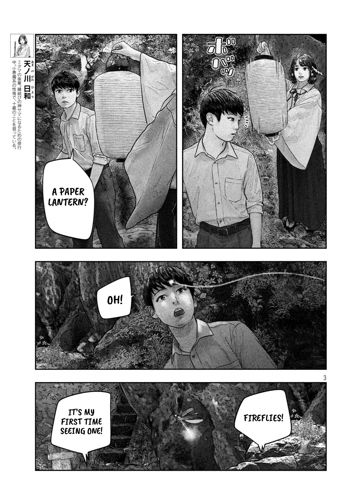 Sanzennenme no kami taiou Chapter 23 page 3 - Chapter 23: Cause they light up!