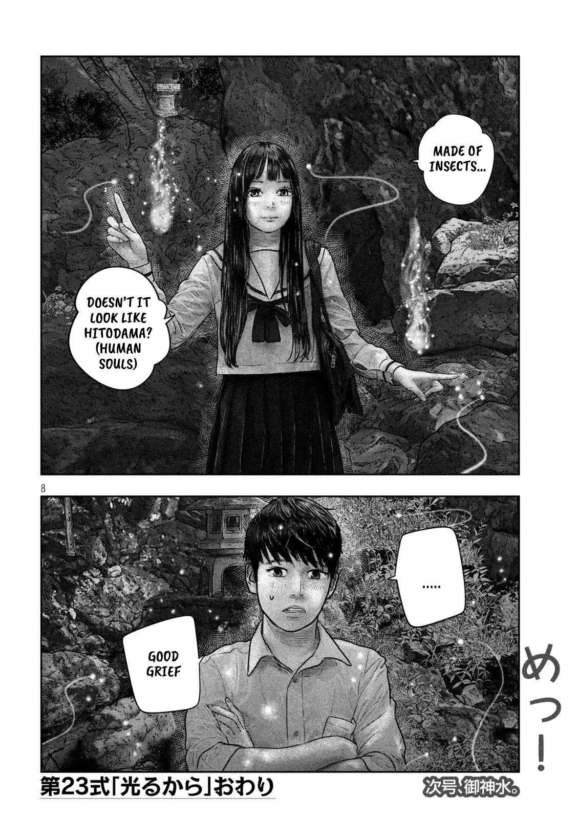 Sanzennenme no kami taiou Chapter 23 page 7 - Chapter 23: Cause they light up!