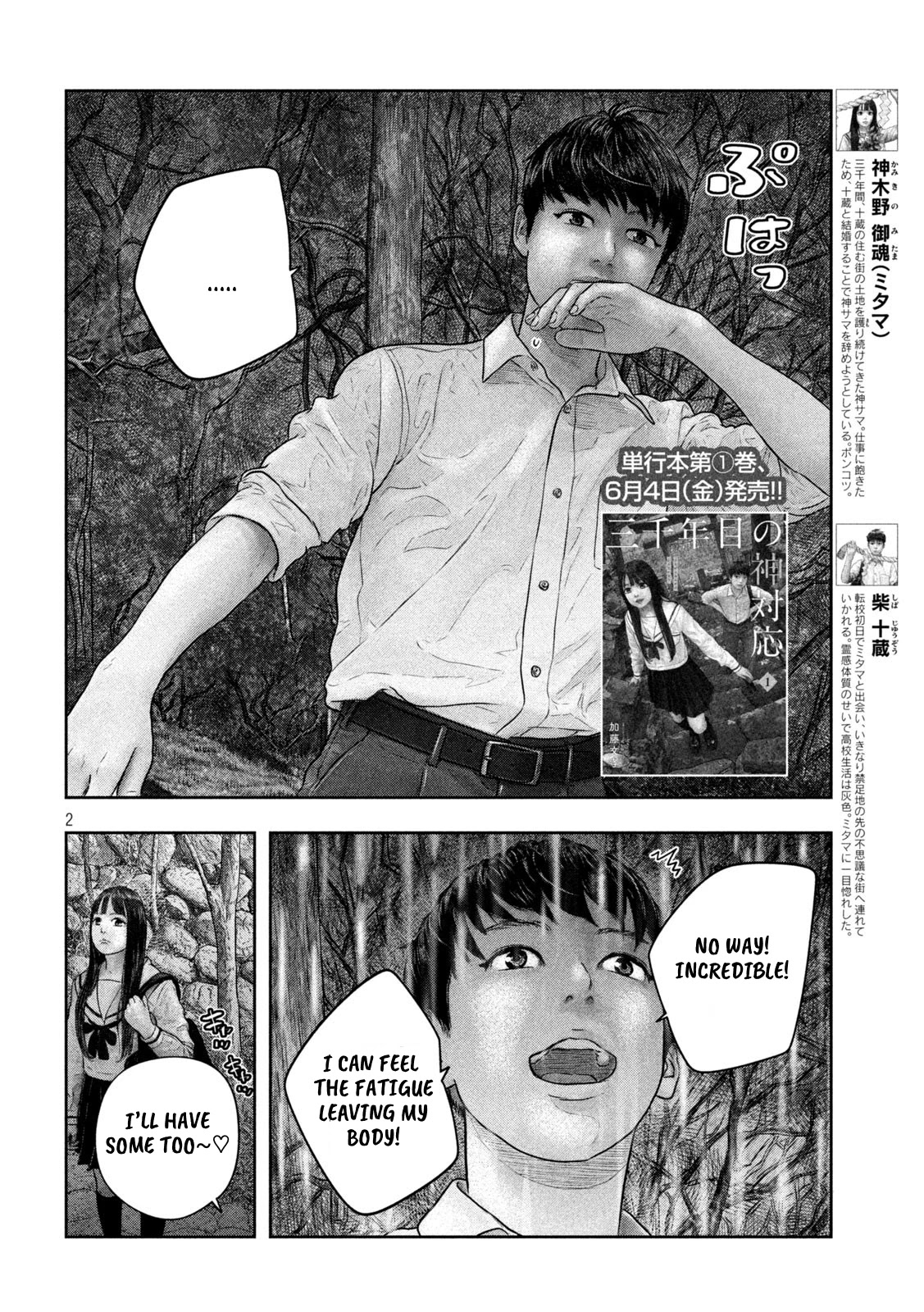 Sanzennenme no kami taiou Chapter 24 page 2 - Chapter 24: Purified water