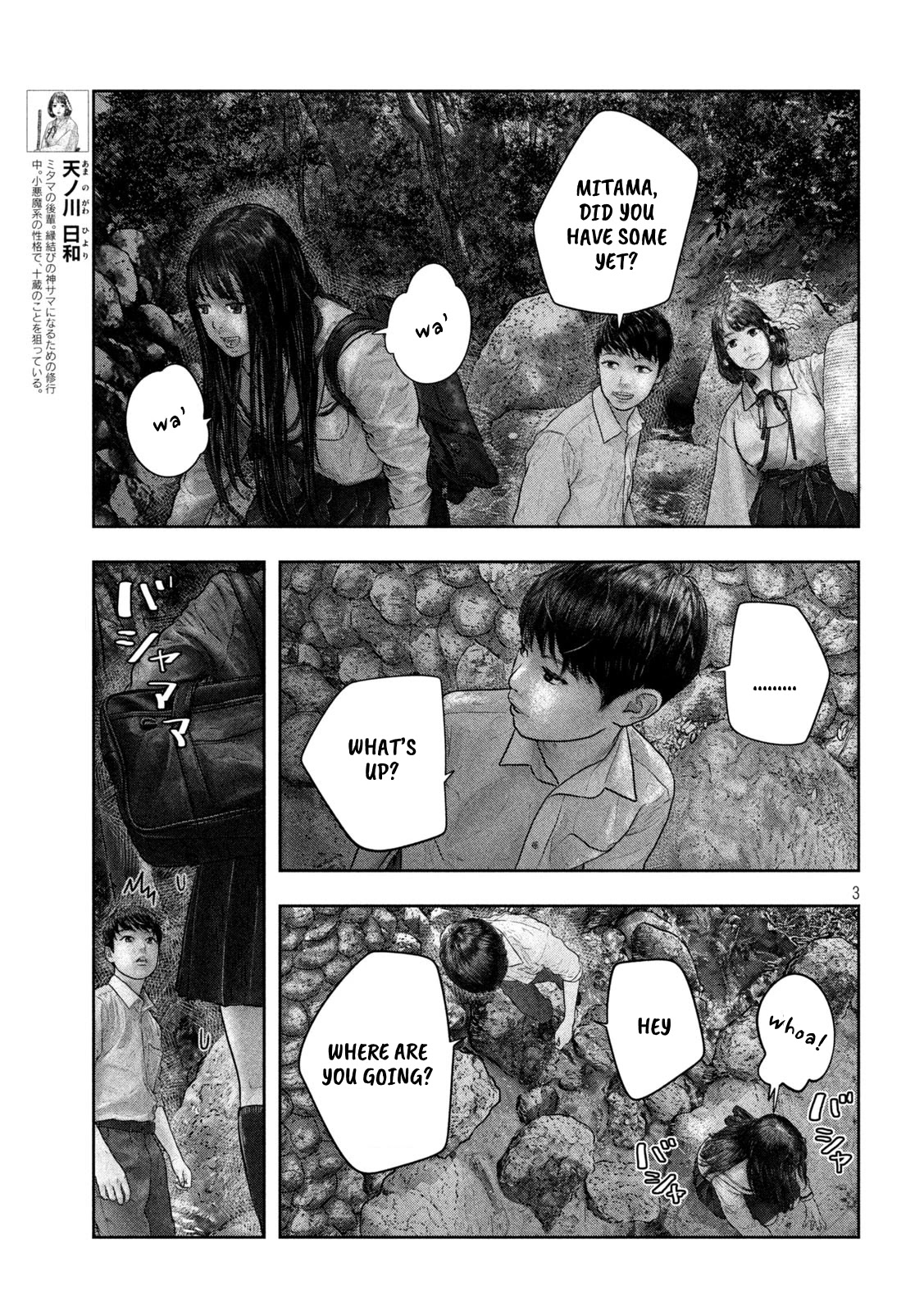 Sanzennenme no kami taiou Chapter 24 page 3 - Chapter 24: Purified water
