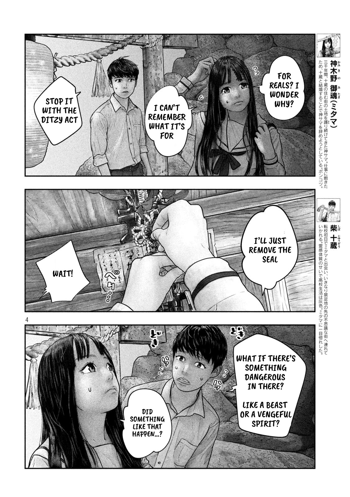 Sanzennenme no kami taiou Chapter 25 page 3 - Chapter 25: High class seal
