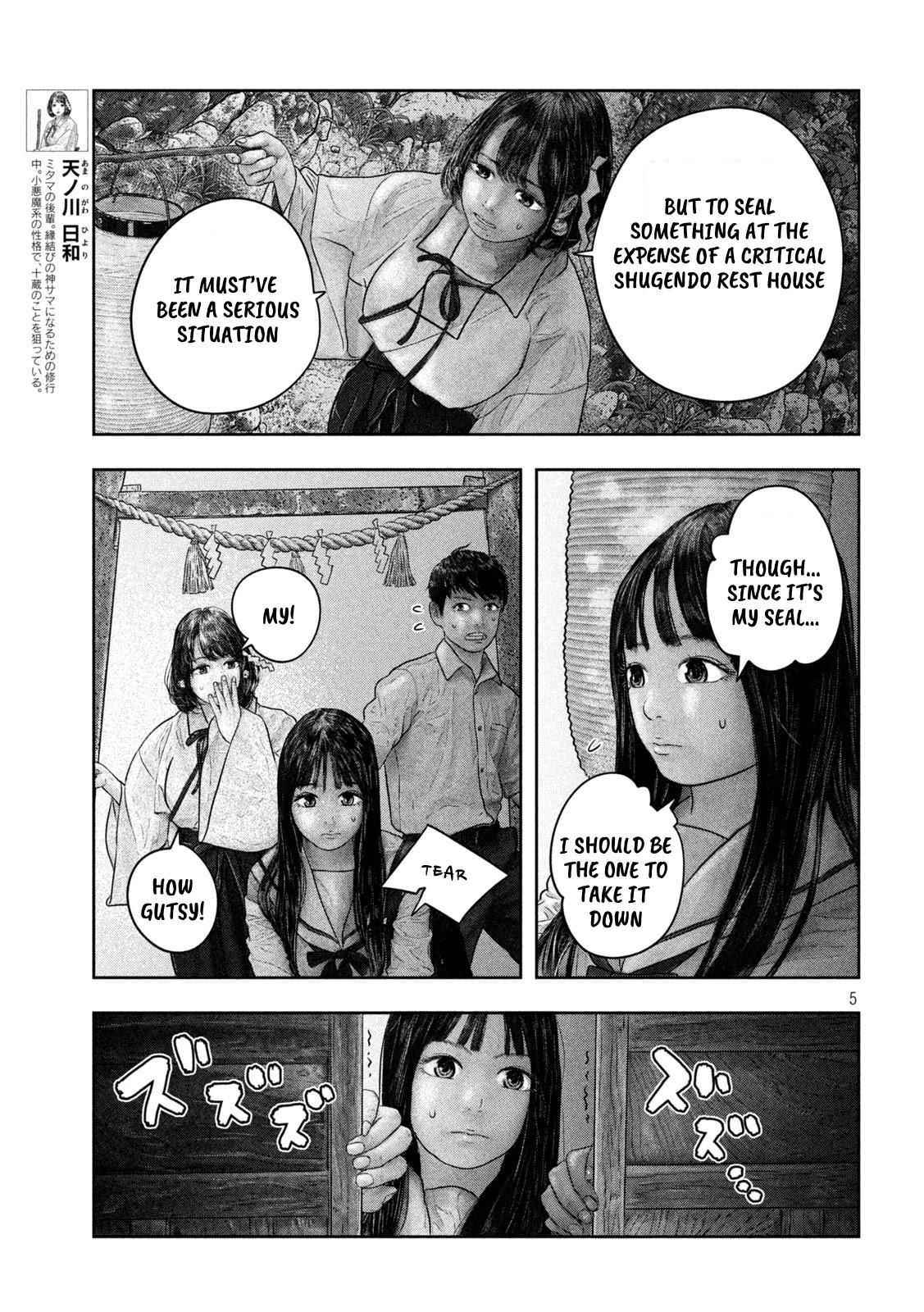 Sanzennenme no kami taiou Chapter 25 page 4 - Chapter 25: High class seal